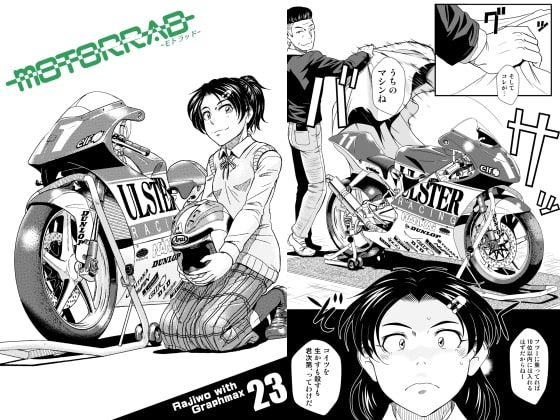 motorrad vol.23