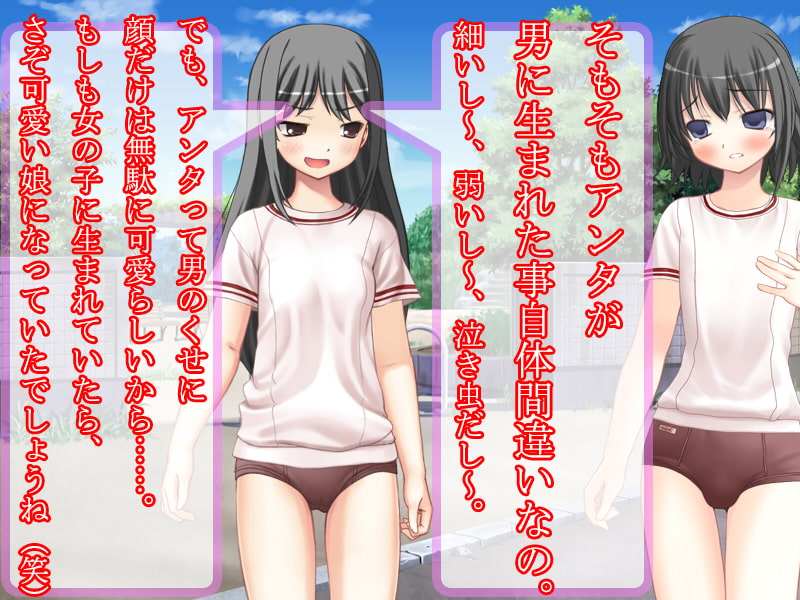 僕のおち○ちん返してっ! ～幼馴染み♀の男根に犯されたら『男』廃業!～