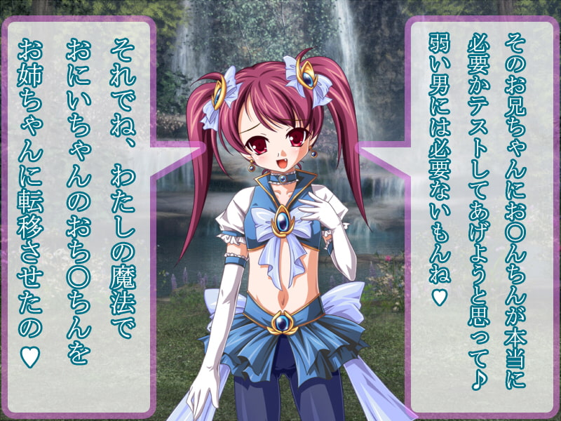 僕のおち○ちん返してっ! ～幼馴染み♀の男根に犯されたら『男』廃業!～