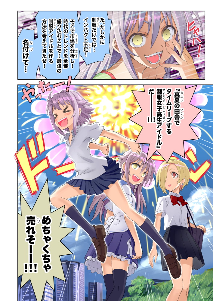 サキドリスギアイドル