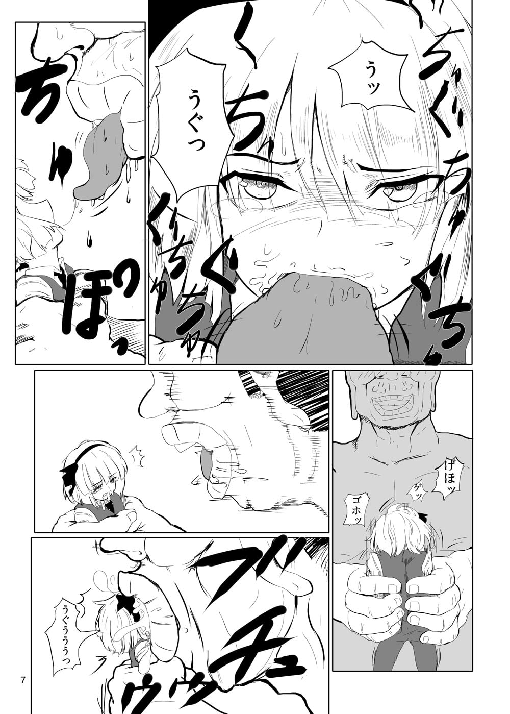 食べられる妖夢くん