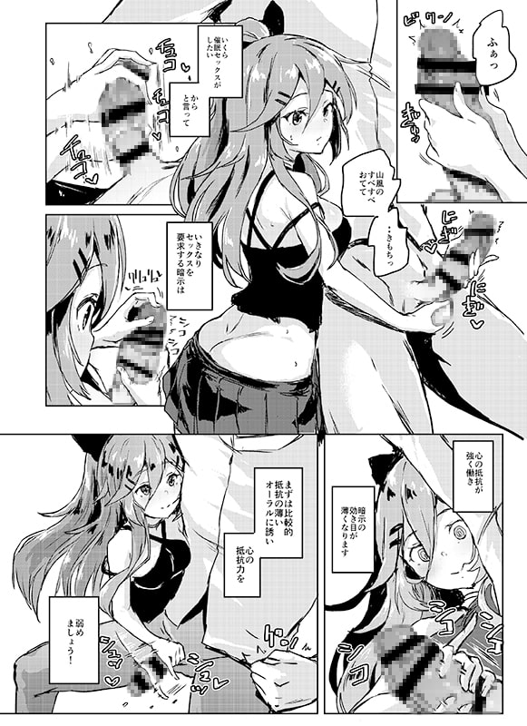 催眠SEX教本