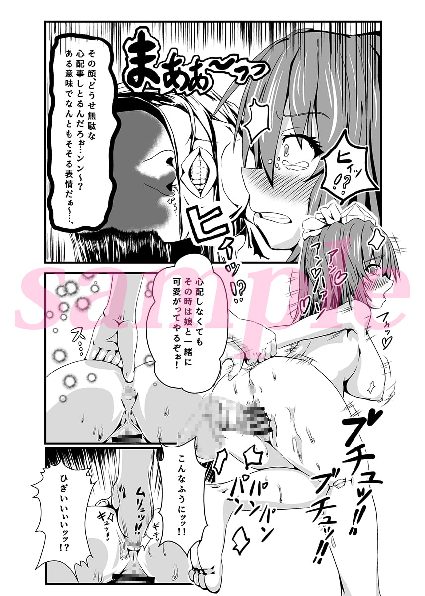 はたて、ブチュるッ!!