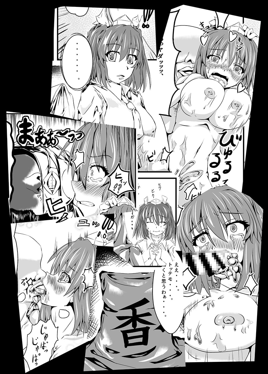 はたて、ブチュるッ!!