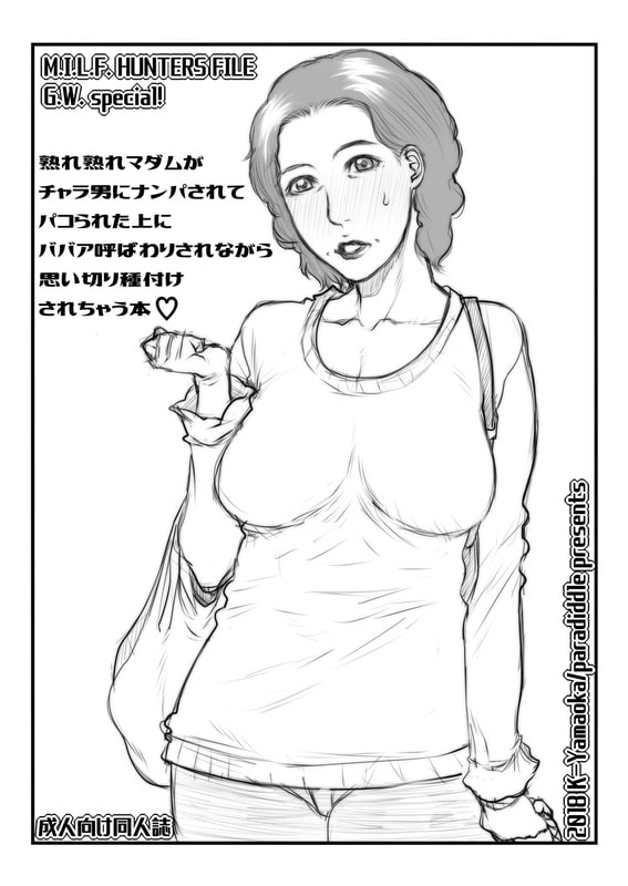 パラディドル 2018 コピー誌まとめ for DL