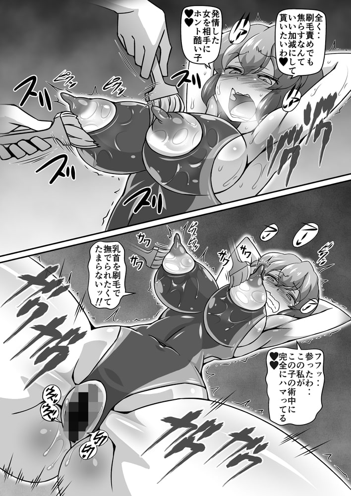 ゆうかりんが責めさせてくれる本4