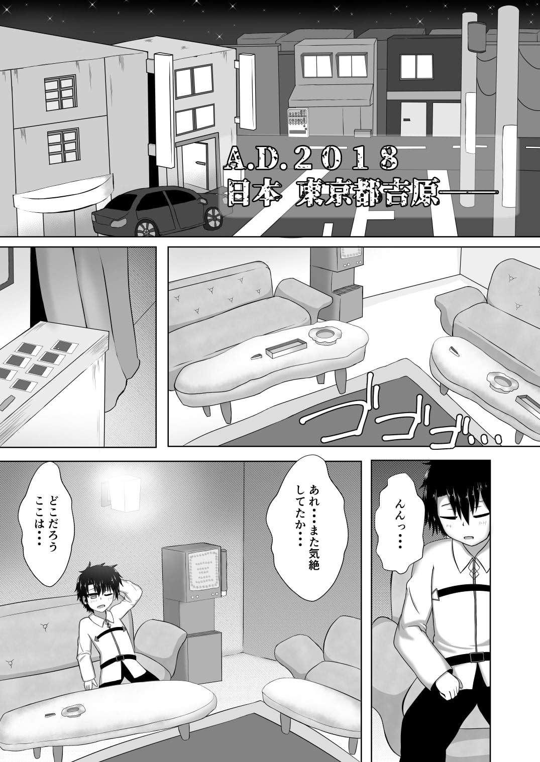 亜種特異点X優良高級風俗店タマモソープ