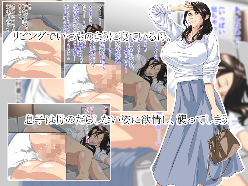 思春期真っ只中の息子がエロい体制で寝ている母親を見たときの話