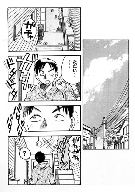 危ない三角形(前編)