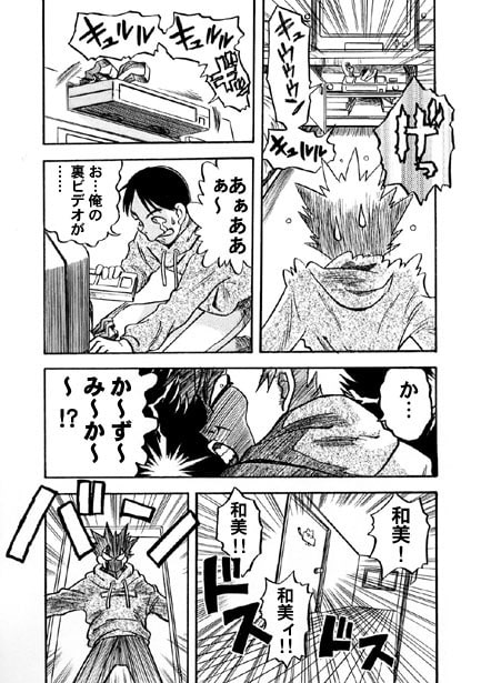 危ない三角形(前編)