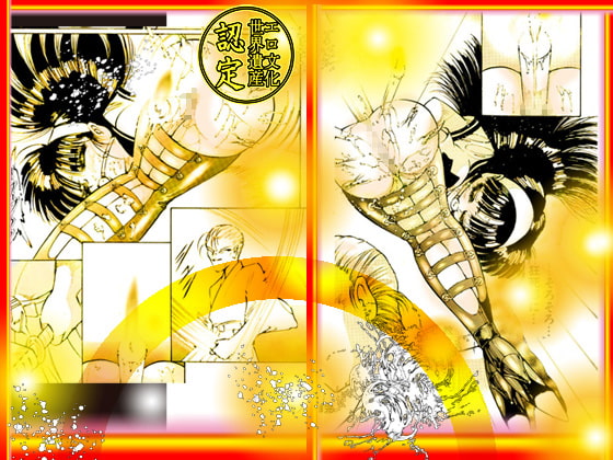 斬姦狂死郎 「美教師狩り篇」