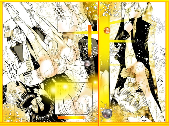 斬姦狂死郎 「美教師狩り篇」