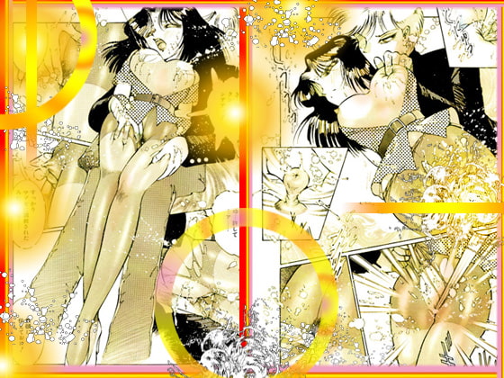 斬姦狂死郎 「美教師狩り篇」