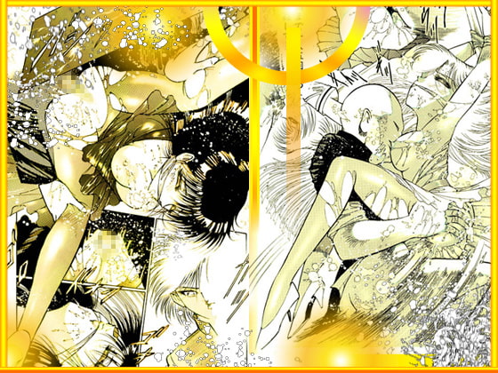 斬姦狂死郎 「美教師狩り篇」