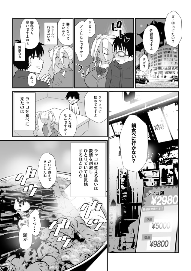 ギャルにだって人肌恋しい季節があるって本当ですか?