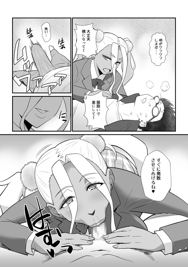 ギャルにだって人肌恋しい季節があるって本当ですか?