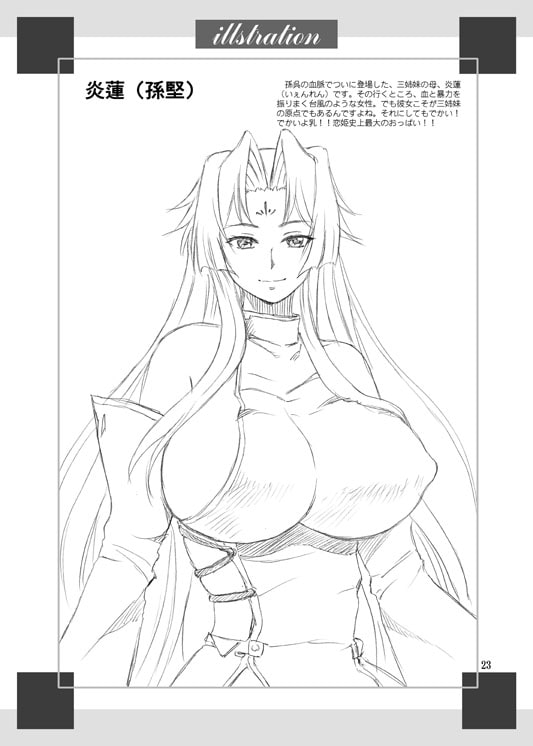 蓮華様長髪始末