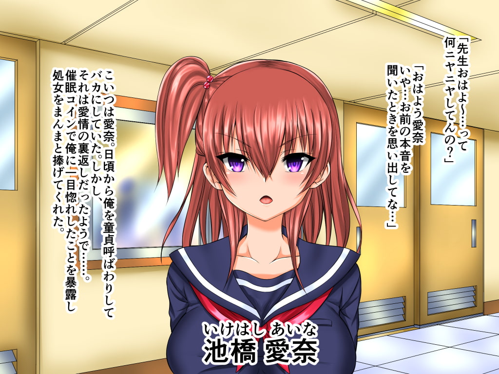 サイミンコイン2 食べ頃女集団征服SEX