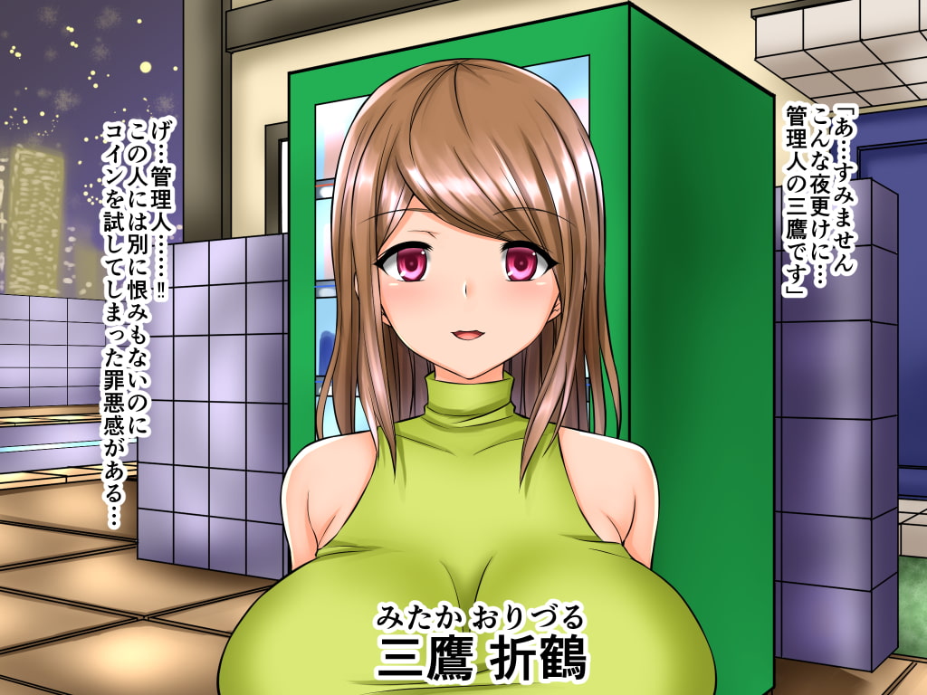 サイミンコイン2 食べ頃女集団征服SEX