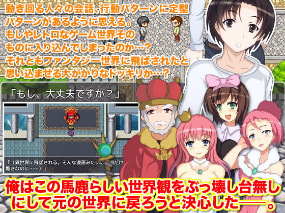 えっ?ここはファンタジー世界なのか?いや～違うだろ!