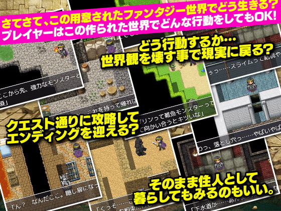 えっ?ここはファンタジー世界なのか?いや～違うだろ!