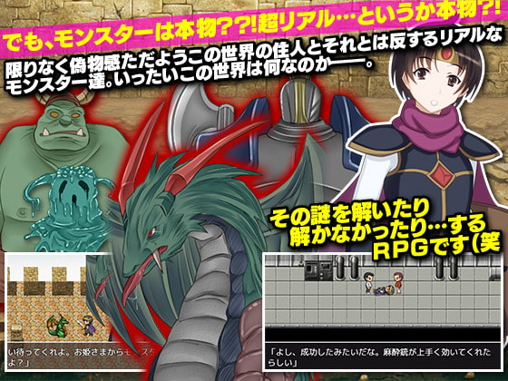 えっ?ここはファンタジー世界なのか?いや～違うだろ!