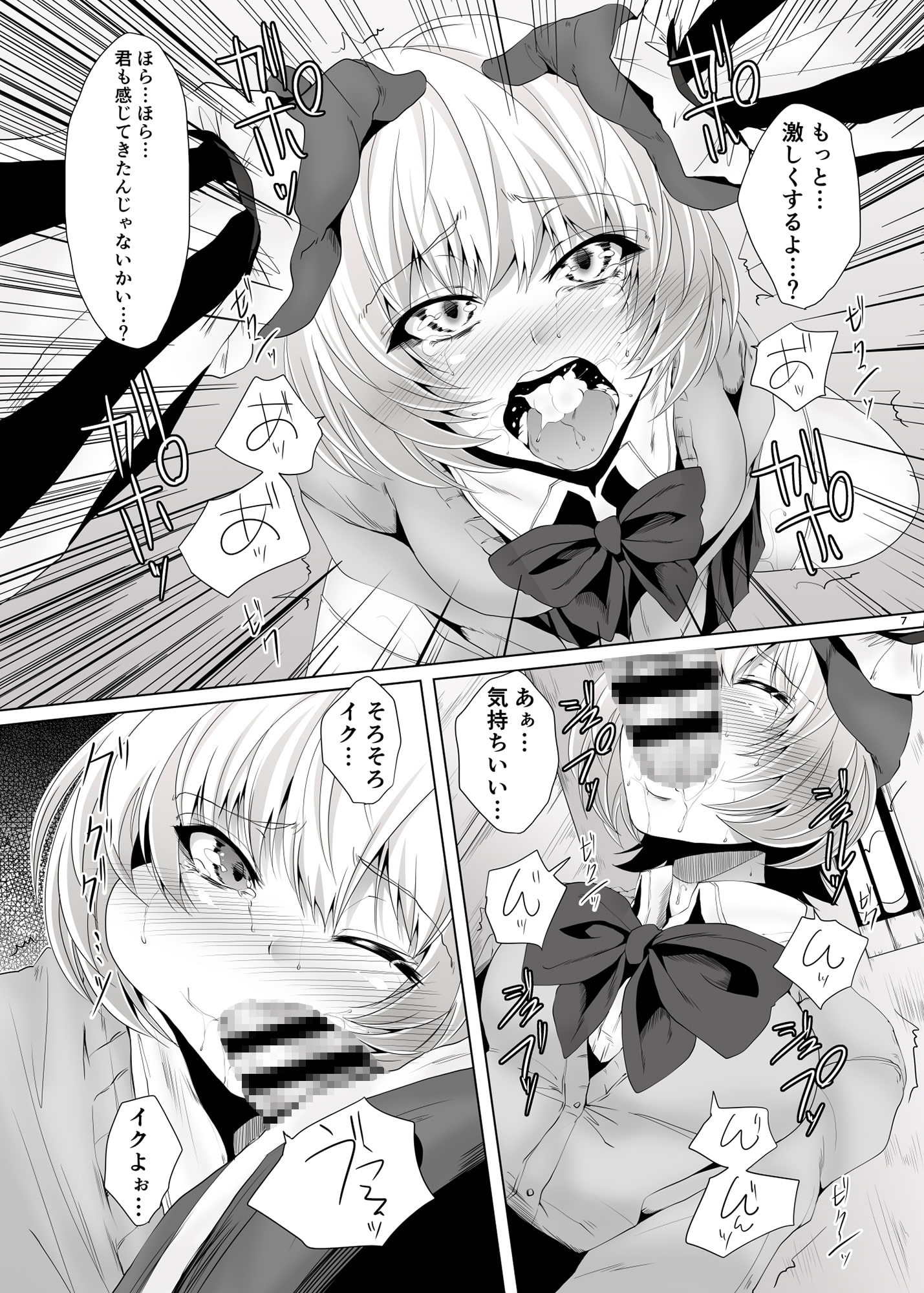 ホーンテッドパニック