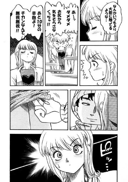 ドロドロトレイン