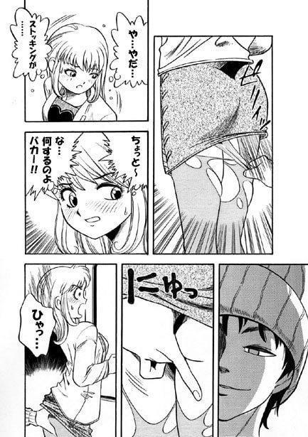 ドロドロトレイン