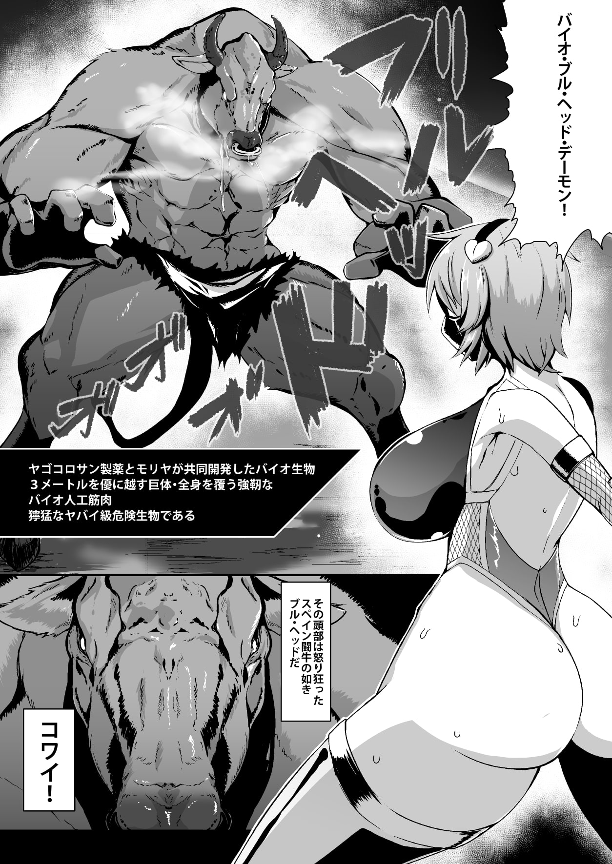 対魔忍サトリ2