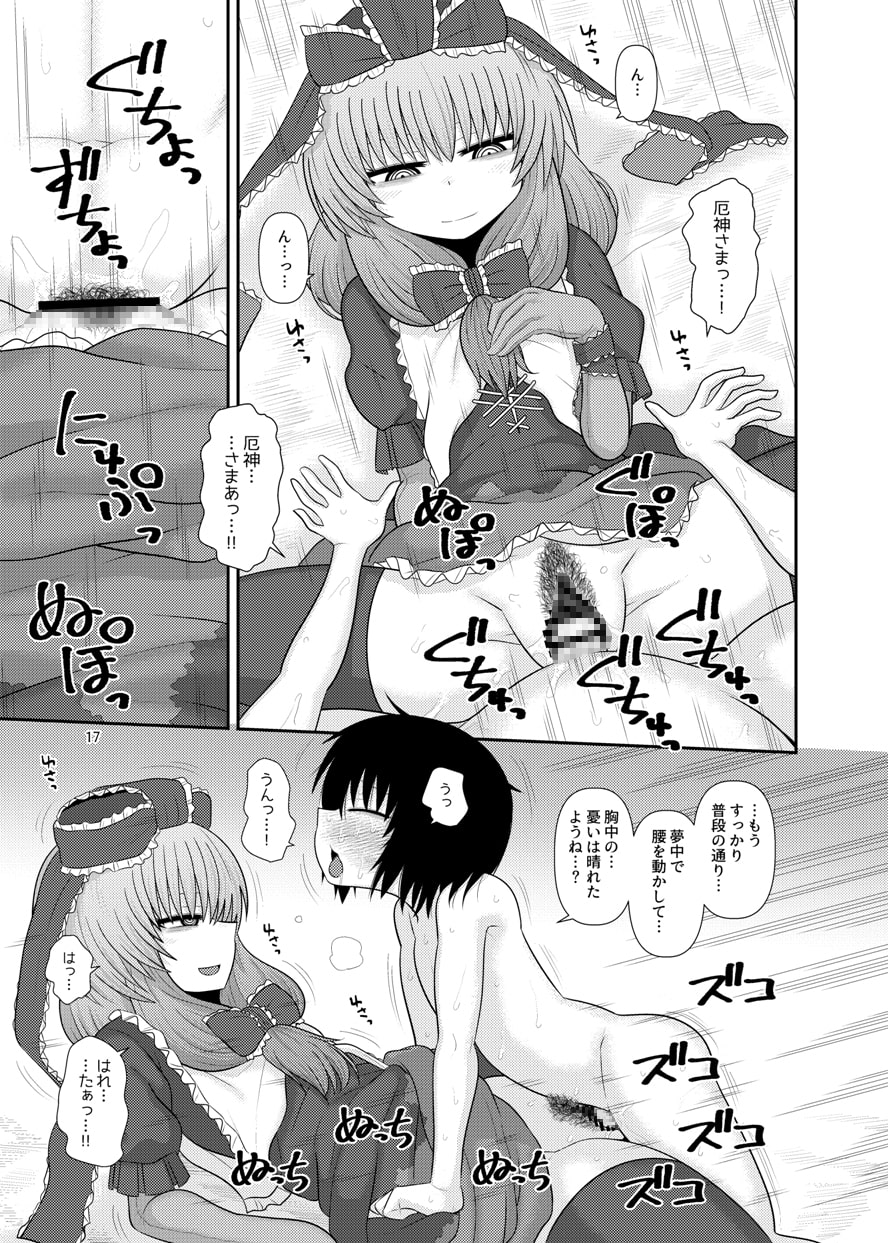 するだけ拾漆。