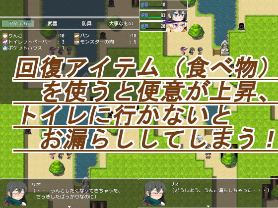 ～スカクエ・便意のあるRPG～