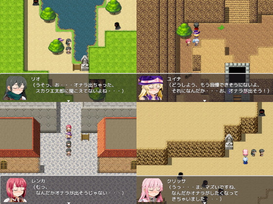 ～スカクエ・便意のあるRPG～