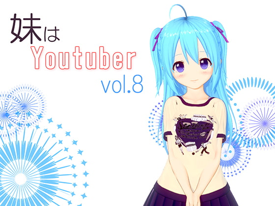 【耳かき】妹はYoutuber vol.8