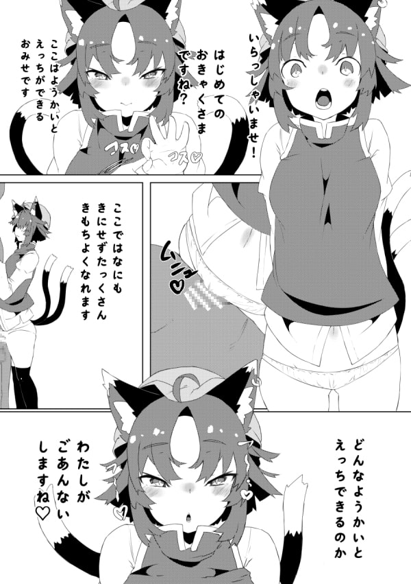 ようかいのおみせ