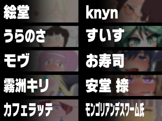 平面化女子合同本 -ぺちゃんこ!女子図鑑-