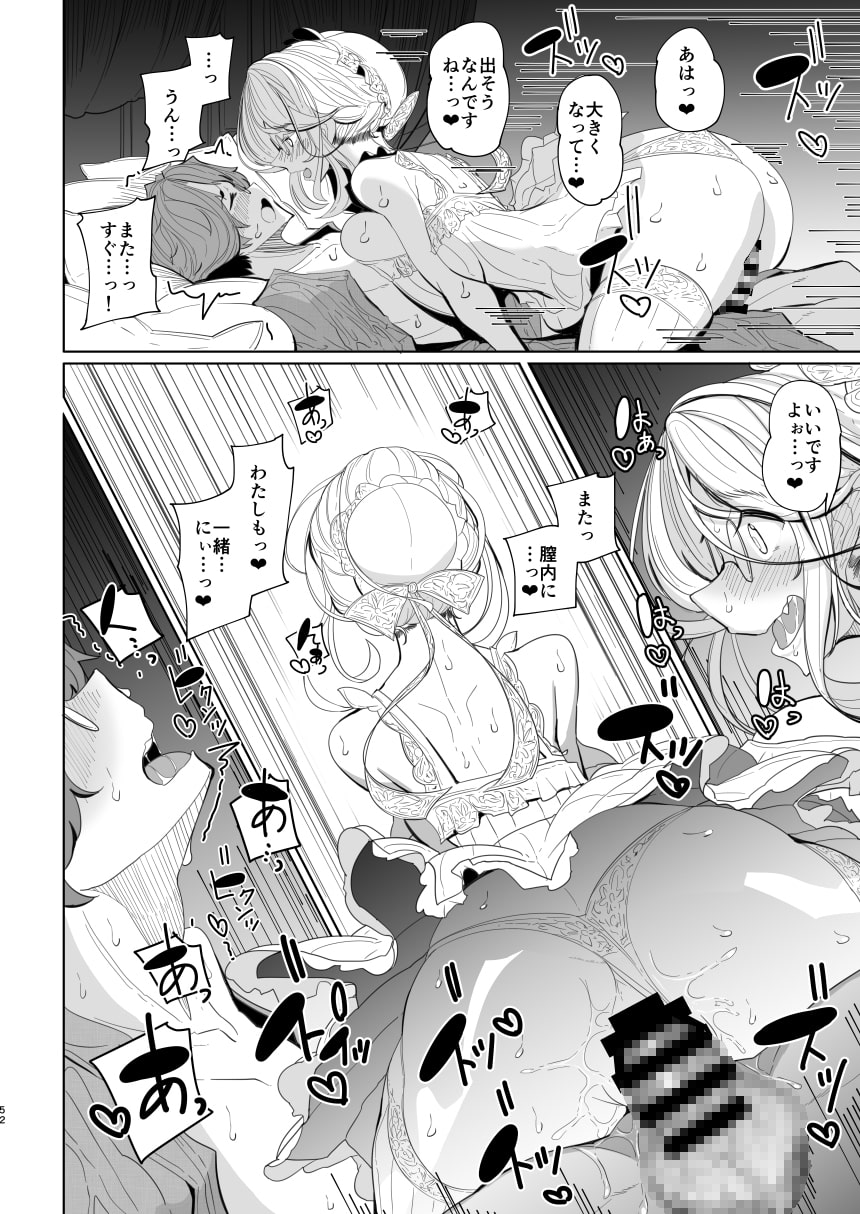 紳士付きメイドのソフィーさん 1