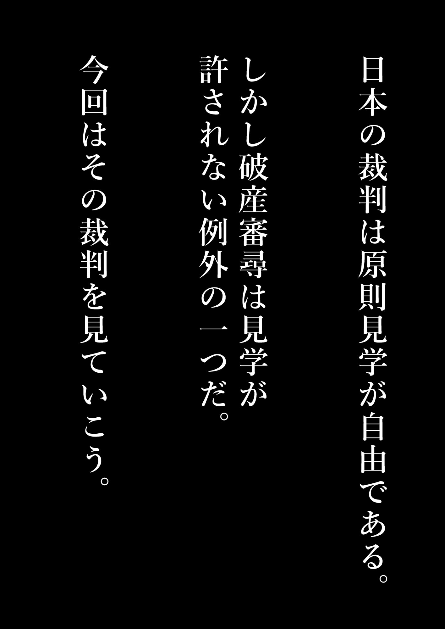実録 紫苑ちゃんと学ぶ自己破産