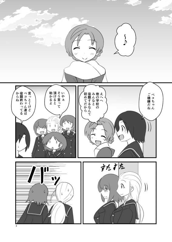 キャプテンとルクリリが勉強会をしているところを目撃したお話