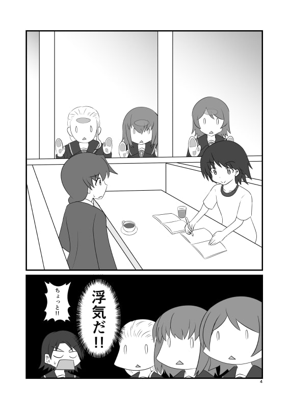 キャプテンとルクリリが勉強会をしているところを目撃したお話