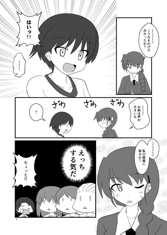 キャプテンとルクリリが勉強会をしているところを目撃したお話