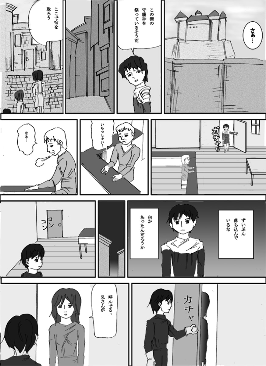 十二の難業+他二編