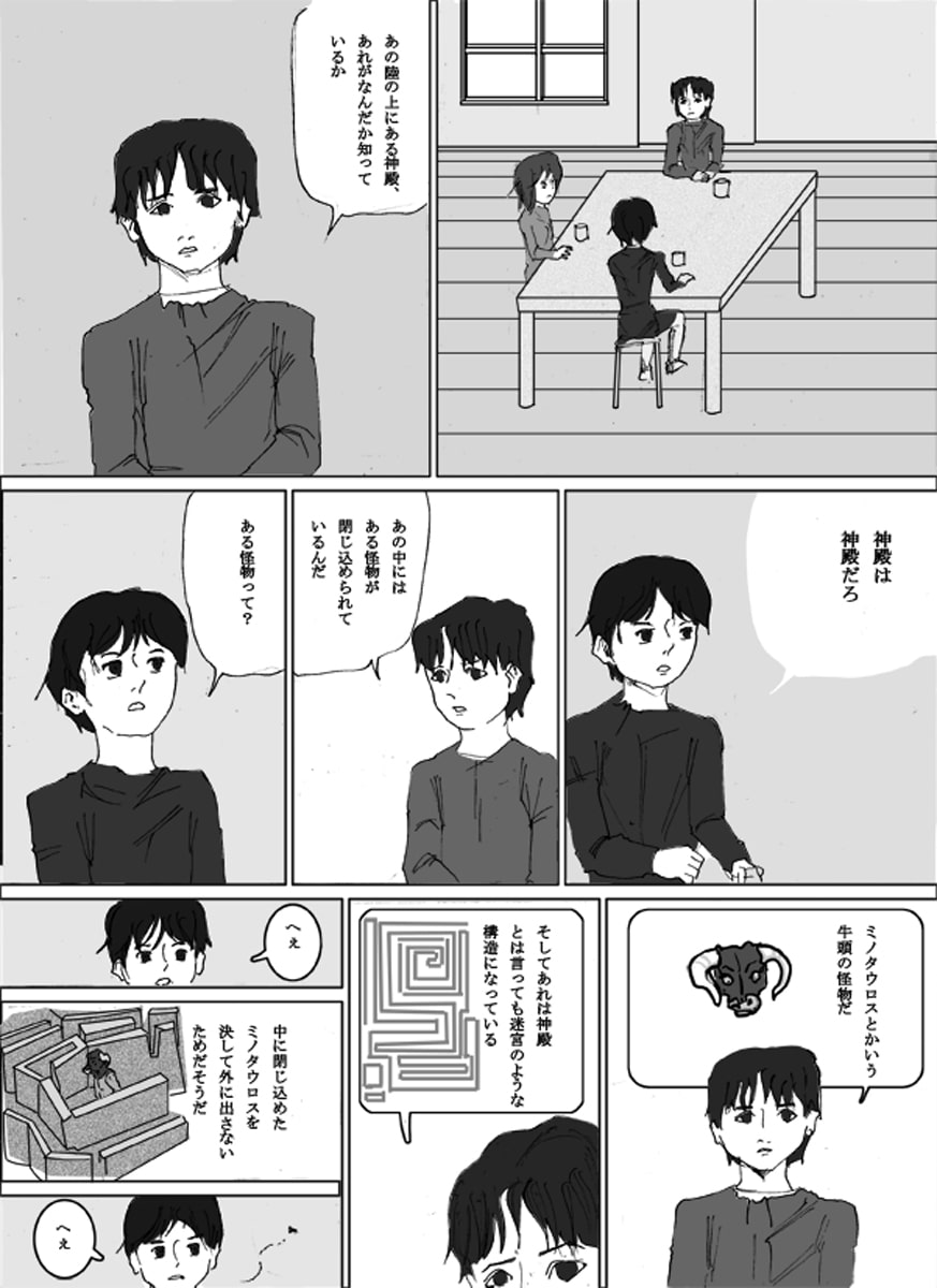 十二の難業+他二編