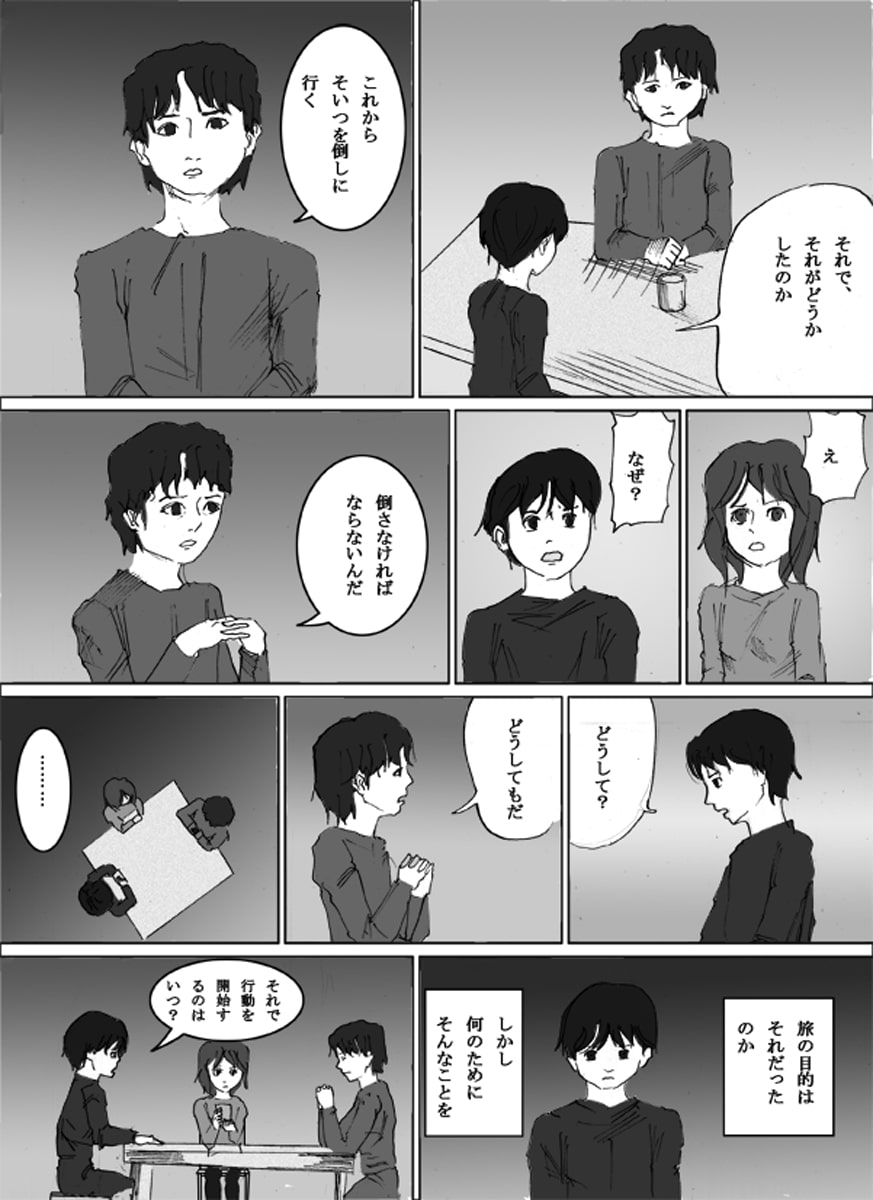 十二の難業+他二編