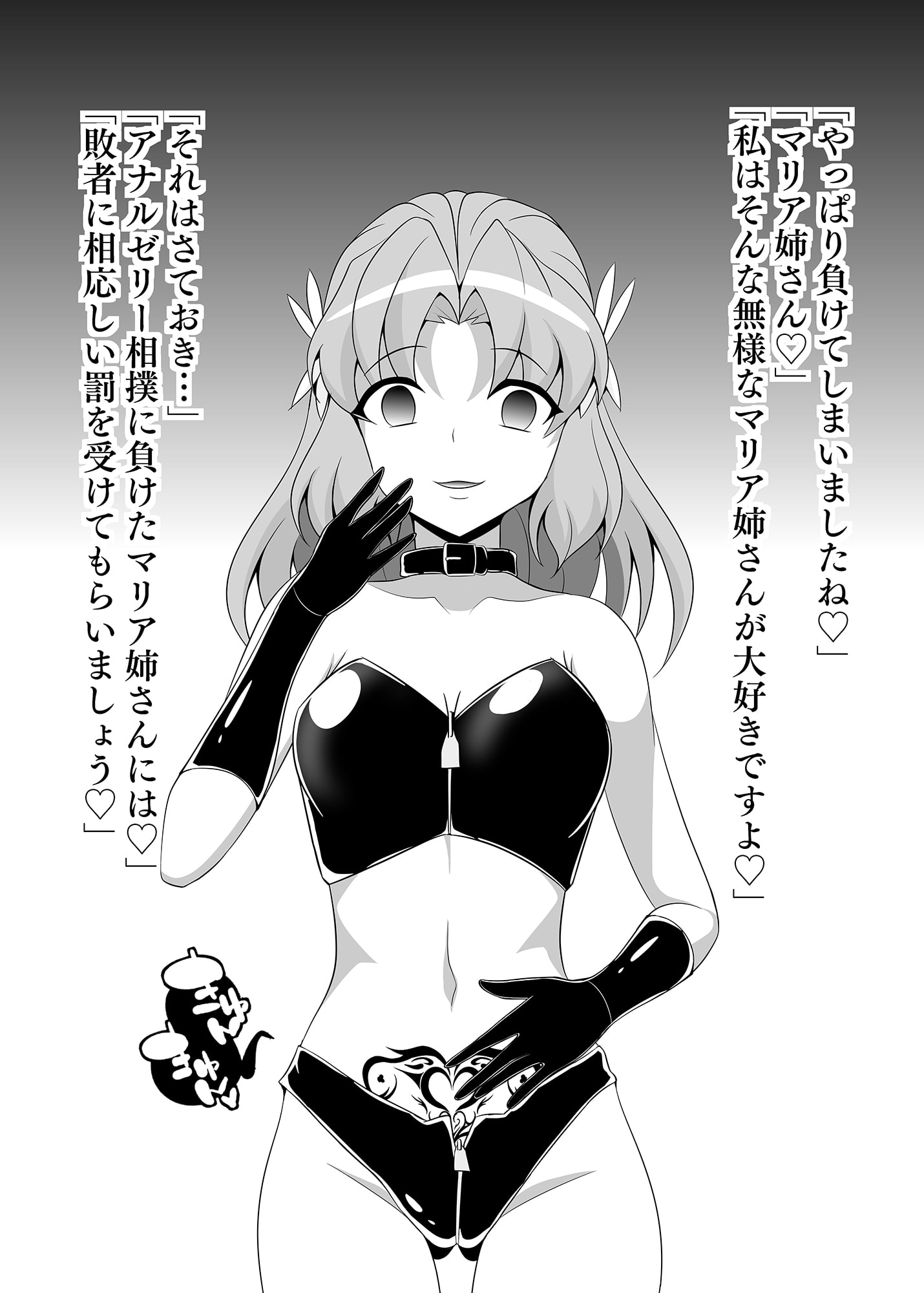 戦姫敗北シンフォギアBZM-BUZAMA-