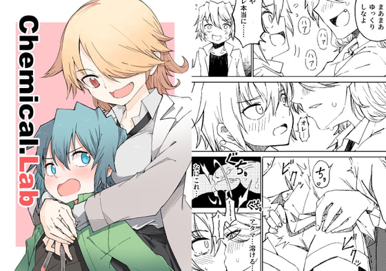 【繁体中文版】Chemikal.Lab