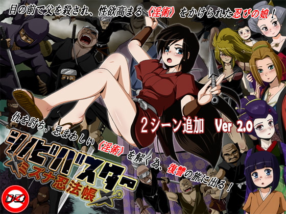 Shinobi Buster Mizuna Ninpocho