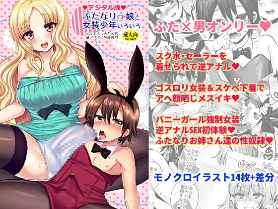 FUTA*MALE Variety Box