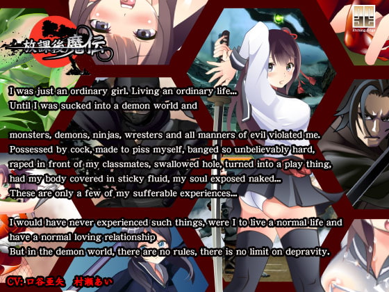 Afterschool Ogre Saga