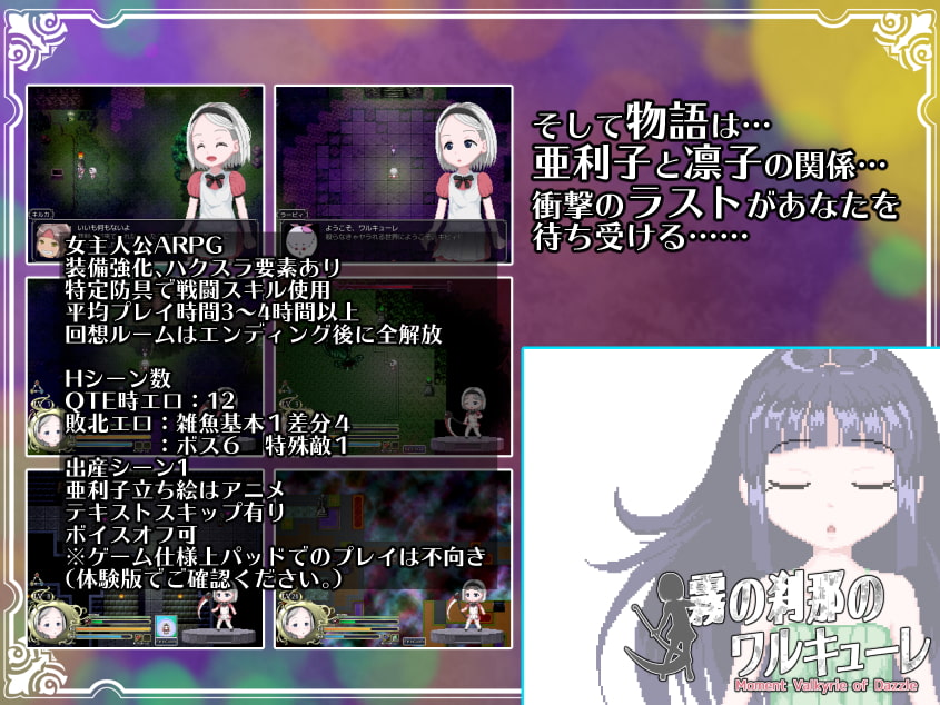 Moment Valkyrie of Dazzle